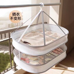 Japanese Imported Mesh Sweater Drying Net, Anti-Deformation Drying Basket for Sweaters, Underwear, Socks, Drying Net Gadget