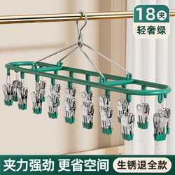 Japanese Imported Clothes Drying Rack, Balcony Stainless Steel Multifunctional Sock Clip, Sock Hanger, Underwear Drying Rack, Clothes Drying Clip