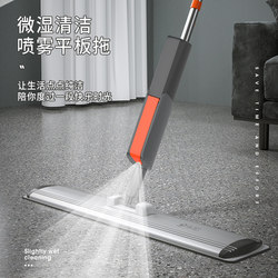 New Hands-Free Household Aluminum Spray Mop, One-Sweep Spray Flat Mop for Cleaning Wooden Floors, Lazy Mop Tool