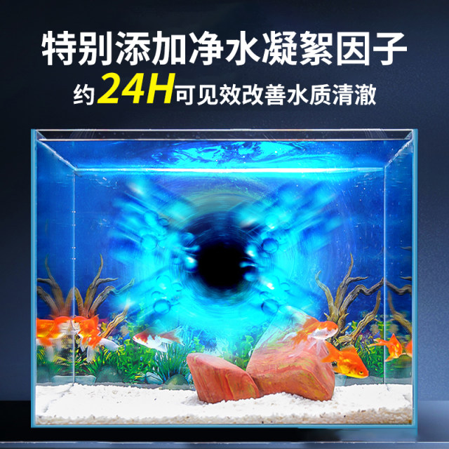 Microbe Fish Tank Nitrifying bacteria fish tank water purification special agent ...