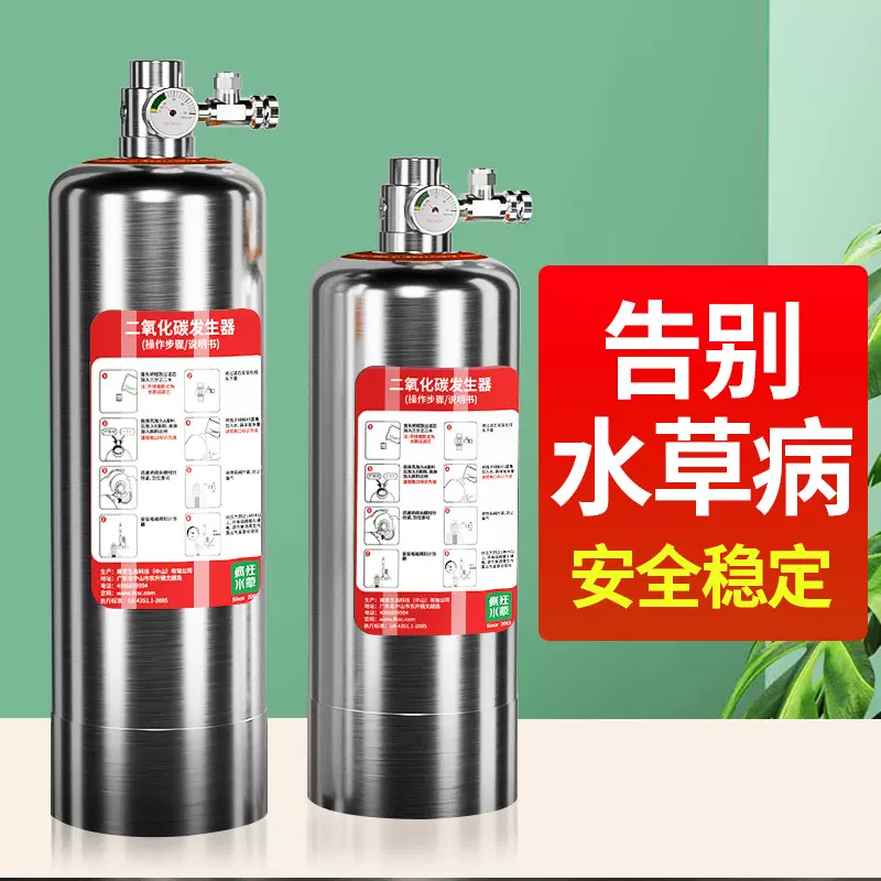 二氧化碳发生器钢瓶小气瓶草缸鱼缸专用水草自制无忧套装co2