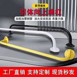 Indoor and Outdoor Horizontal Bar Pull-Up Bar for Home Use, Perforated Fitness Wall-Mounted Bar for Primary and Secondary School Training