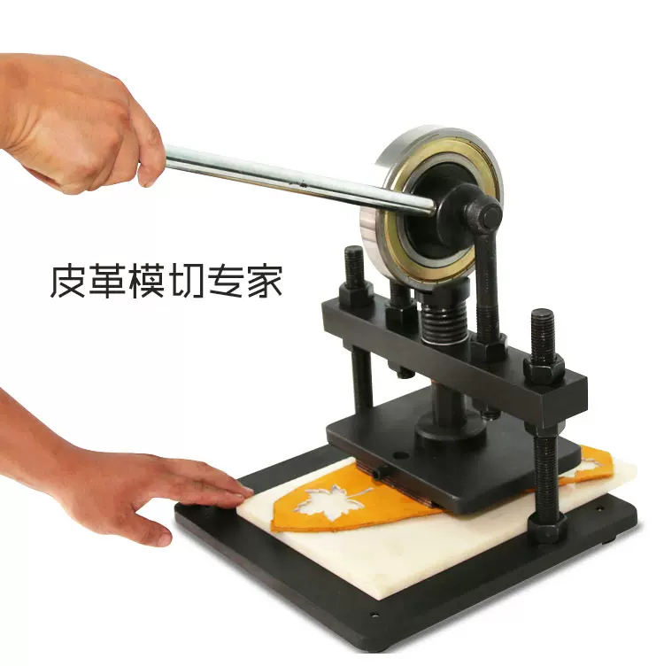 手動模切機手動刀模沖壓機小型壓力裁切裁斷工具皮革下料機-Taobao