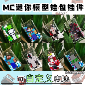 
Minecraft Character Model Pendant Muffin Squad Dream303HIM Game Periphery