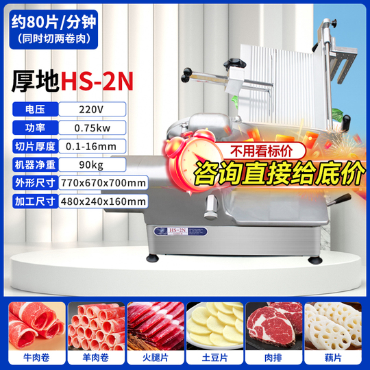 Fujee Sfs-350g 自動肉スライサー - ステンレス鋼製業務用カッター