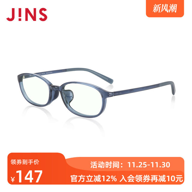 JINS Eye Computer Goggles Children's Glasses Frame Daily Anti-Blue Light Radiation Upgrade Customized FPC23S107