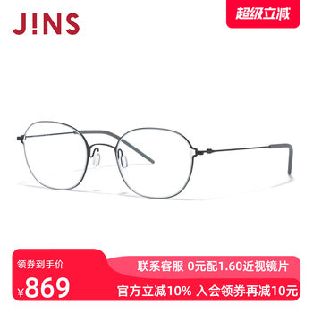 
JINS eye posture with lenses, titanium frame, lightweight elliptical frame, myopia glasses, men and women can add lenses UTN25S078