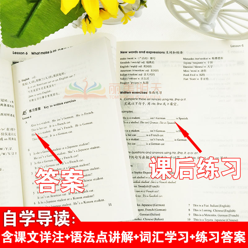 新概念英語1フルセット（8冊）