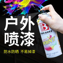 Spray Paint for Outdoor Waterproofing, Spray Paint for Advertising, Self-Spray Paint for Sun Protection, Small Portable Spray Paint for Advertising Signs, Colorful