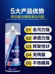 giá máy dò kim loại thực phẩm Chất tẩy rửa khuôn Baotili, nước rửa khuôn, chất khử nhiễm mạnh, chất ức chế rỉ sét dầu khô đặc biệt, dầu kim loại máy dò kim loại dưới nước mini Thiết bị kiểm tra an toàn