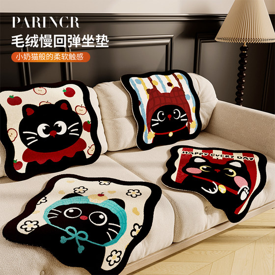 
Cartoon plush kitten non-slip cushion home office chair cushion retro thickened sofa cushion winter insulation and warmth