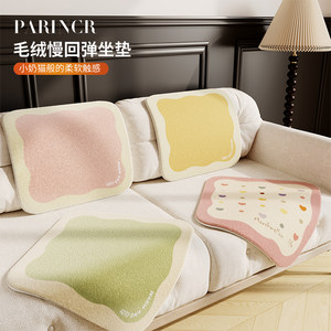 
Imitation cashmere sofa plush cushion office student chair cushion non-slip warm dining chair cushion seat cushion fart cushion chair cushion