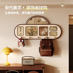 Song-style aesthetic entrance wall-mounted storage hook storage rack