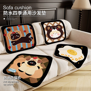 New cartoon four seasons chair cushion single sofa cushion cover cloth office universal fart cushion dormitory non-slip seat cushion