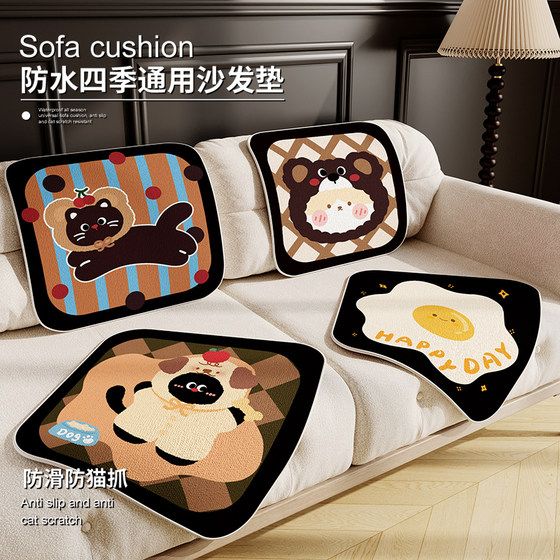 New cartoon four seasons chair cushion single sofa cushion cover cloth office universal fart cushion dormitory non-slip seat cushion
