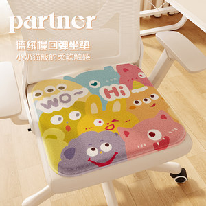 
Cute slow rebound winter plush office cushion seat cushion thickened warm non-slip fart cushion chair sofa cushion