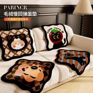 Winter plush chair cushion single special-shaped imitation cashmere sofa cushion office sedentary fart cushion student chair non-slip cushion