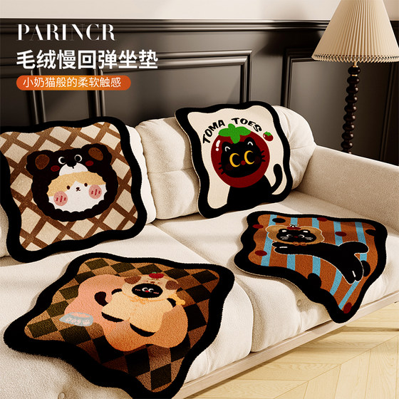 Winter plush chair cushion single special-shaped imitation cashmere sofa cushion office sedentary fart cushion student chair non-slip cushion
