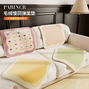 
New style cream style single sofa cushion cover cloth office insulation and warm ass cushion dormitory non-slip seat cushion chair cushion