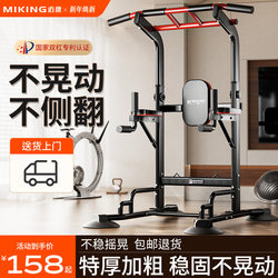Mai Kang Indoor Pull-Up Bar for Home Use, Single Bar, Double Bar Rack, Single Bar Floor-Mounted Hanging Bar, Home Fitness Equipment