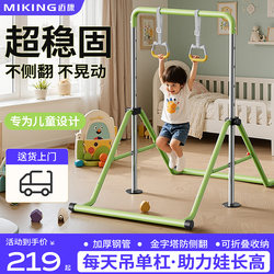 Maikang Children's Horizontal Bar Indoor Home Pull-Up Device Hanging Bar for Kids Family Floor-Standing Foldable Fitness Equipment