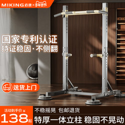 Mai Kang Indoor Pull-Up Bar for Home Use, Children's Single Bar, Parallel Bar Stand, Floor-Mounted Hanging Bar, Home Fitness Equipment