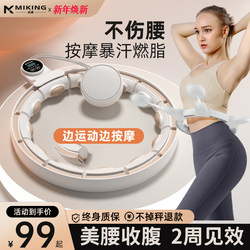 Song Yi's Same Model Smart Hula Hoop for Abdominal Exercise, Weighted Weight Loss Tool, Slim Waist Without Hurting the Waist, Slim Belly, Women's Fitness Special