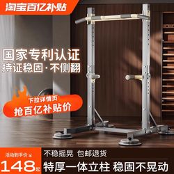 Mai Kang Indoor Horizontal Bar for Home Use, Pull-Up and Spinal Traction Device, Fitness Equipment for Home Workouts and Physical Exams