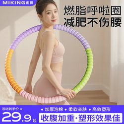 Hula Hoop for Abdominal Control, Weight Loss, No Harm to the Waist, Women's Belly Slimming Tool, Reduces Belly Fat, Fat Burning, Adult Fitness Special 10