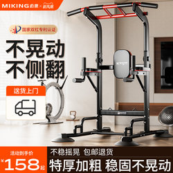 Mai Kang Indoor Pull-Up Bar for Home Use, Single Bar, Double Bar Rack, Single Bar Floor-Mounted Hanging Bar, Home Fitness Equipment
