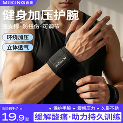 Fitness Wristband for Men, Sprained Wrist Sports Strap, Bench Press Strength Training Assist Belt, Push-Up Compression Wristband