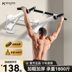 Pull-Up Bar Indoor Horizontal Bar Home Fitness Equipment Wall-Mounted Single/Double Bar Wall Perforation High Pull-Down Rack