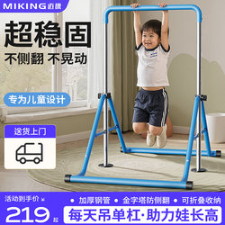 Maikang Children's Horizontal Bar Indoor Home Pull-Up Device Hanging Bar for Kids Family Floor-Standing Foldable Fitness Equipment