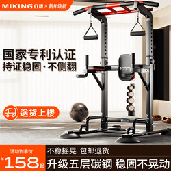 Mai Kang Indoor Pull-Up Bar for Home Use, Single Bar, Double Bar Rack, Stretching Floor-Mounted Pull-Up Bar, Home Fitness Equipment