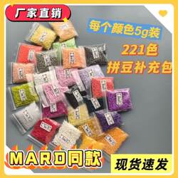 Mard Same Color 2.6mm Bean Beads 221 Color Refill Pack Soybean Beads Small Dance High-Quality Universal Fusion Beads
