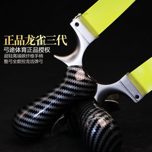 Gongtu genuine new Longque third-generation dragon tooth fast pressing stainless steel slingshot for adults with high precision and power

