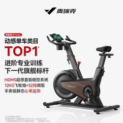 Merrick Spinning Bike for Home Use, Silent Indoor Bicycle, Fitness Equipment, Weight Loss Exercise, Black Obsidian Knight