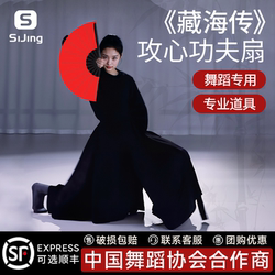 Dance Fan, Folding Fan, Special for Dance, Hidden Sea-Style Kung Fu Fan, Chinese Style Double-Sided Black and Red Sound Fan Prop