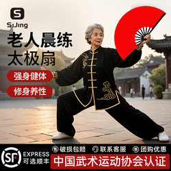 Tai Chi Fan, Kung Fu Sound Fan, Double-Sided Red Women's Premium Folding Fan, Chinese Dance Official Martial Arts Performance Fan