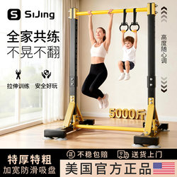 Horizontal Bar Home Indoor Fitness Equipment Pull-Up Bar Hanging Bar Family Stretching Bar for Adults and Children Floor-Standing Hanging Bar