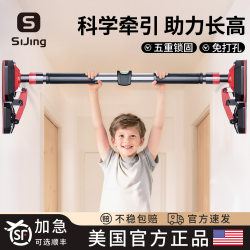 Indoor Home-Use Children's Pull-Up Bar, Stretching and Height-Increasing Device, Wall-Mounted Bar, No-Drill Door Frame Installation