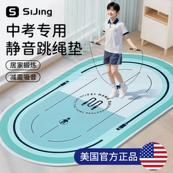 Jump Rope Shock-Absorbing Mat, Student Sports Soundproof Thickened Floor Mat, Professional Essential for High School Entrance Exams, Indoor Home Yoga Jump Mat