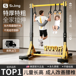 Pull-Up Bar for Lumbar Disc Herniation, Indoor Pull-Up Device, Home Floor Stand, Children's Hanging Ring, Stretching Bar