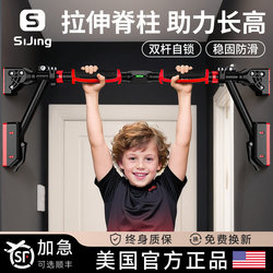Children's Pull-Up Bar for Stretching the Spine and Height Growth, Indoor Home Wall-Mounted No-Drill Hanging Bar for Door Frame