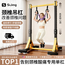 Pull-Up Bar with Cervical Traction Belt for Indoor Home Use, Neck Stretching Bar, Family Floor-Standing Pull-Up Rack for Fitness