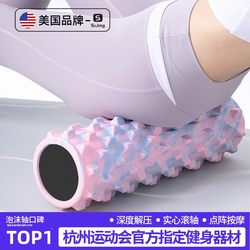 Foam Roller Yoga Column Muscle Relaxation Spiked Roller Solid Leg Slimming Tool Massage Roller Leg Wheel Equipment