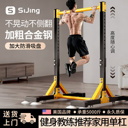 Horizontal Bar Fitness Equipment for Home Indoor Pull-Up Bar, Floor-Standing Single Bar for Adults Stretching