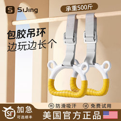 Children's Indoor Pull-Up Bar with Rings for Training, Suitable for Kids and Babies, Home Fitness Equipment with Rubber-Coated Rings for Pull-Ups and Stretching