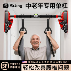 Horizontal Bar for Home Use, Lumbar Disc Herniation, Middle-Aged and Elderly Lumbar Traction, Pull-Up Stretching Bar, Indoor Fitness Equipment