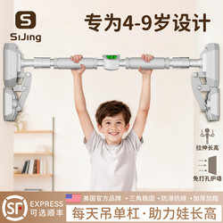 Horizontal Bar for Indoor Home Use, Children's Pull-Up Bar, Hanging Bar for Stretching and Height Increase, Fitness Equipment for Wall or Door Frame